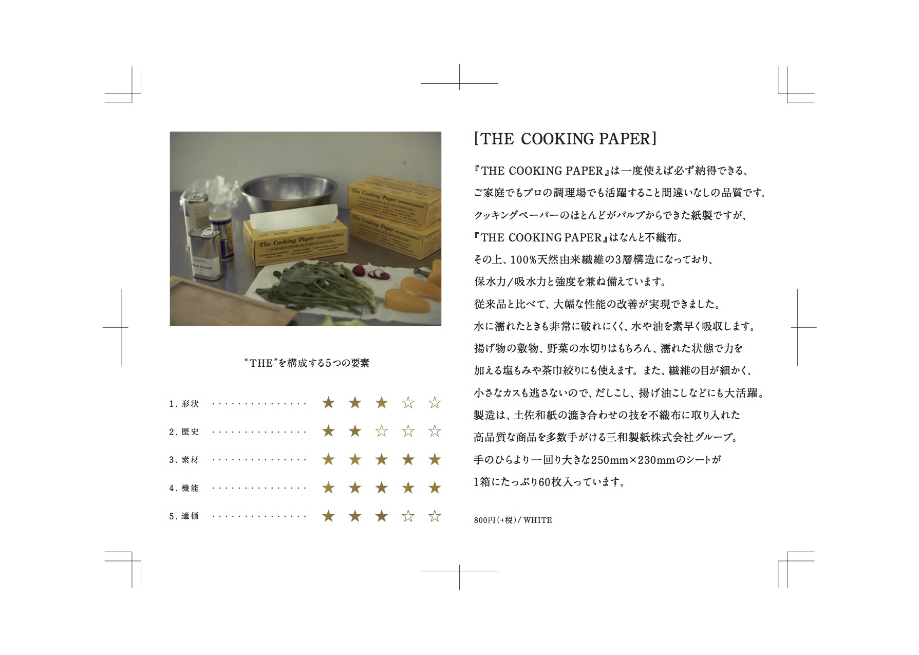 THE COOKING PAPER THE DOWNLOAD