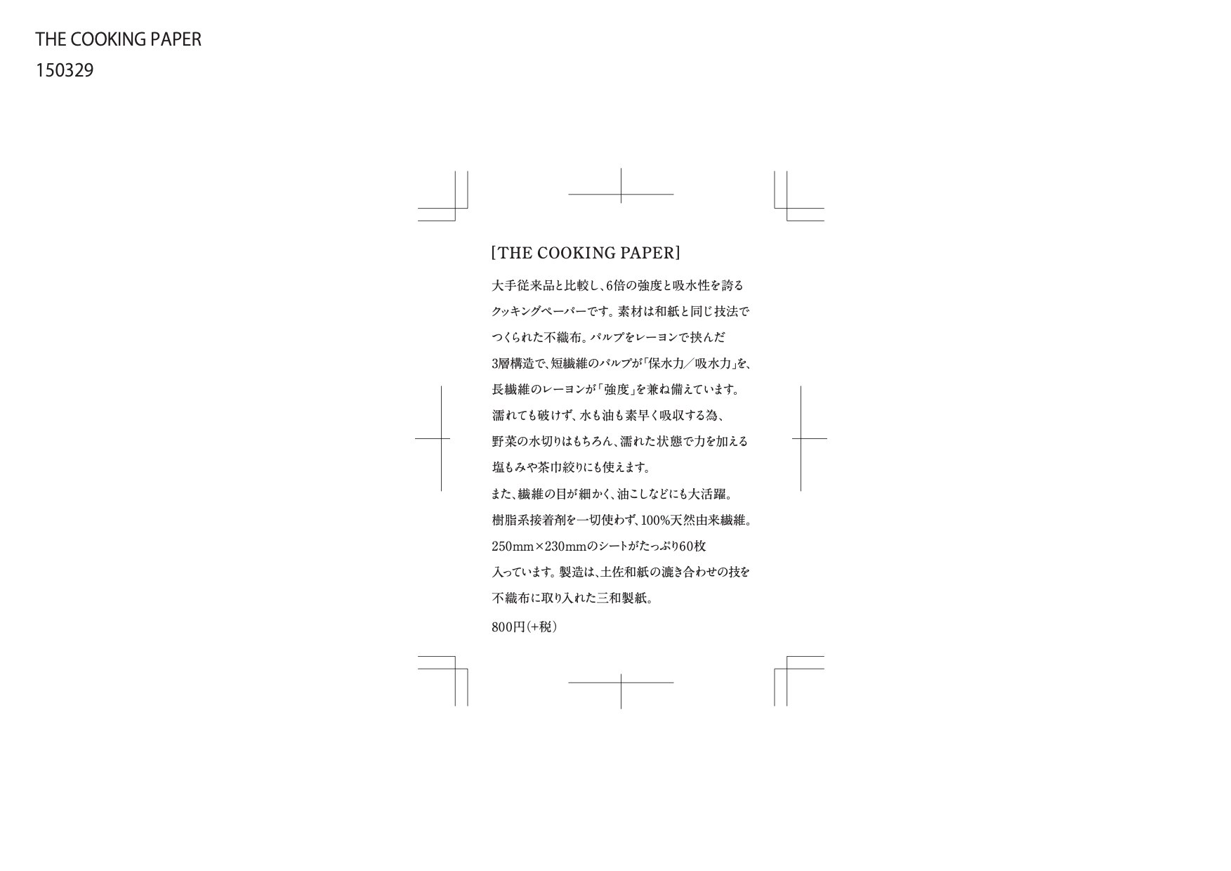 THE COOKING PAPER THE DOWNLOAD